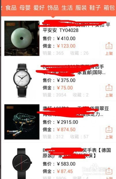 手機(jī)開店App代理掘金指南 為何數(shù)碼產(chǎn)品是優(yōu)選賽道